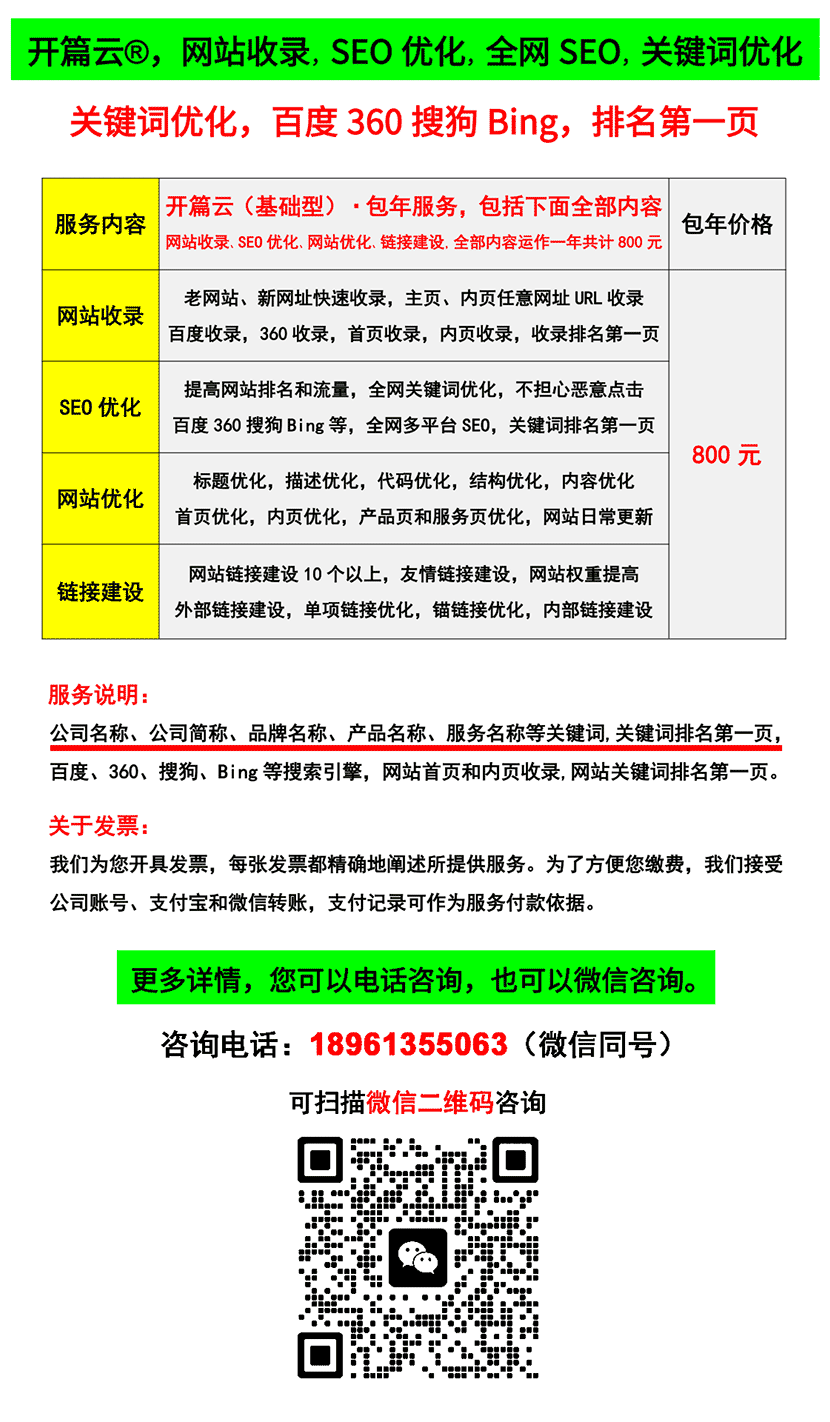 百度seo優(yōu)化